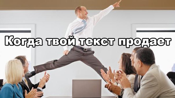 Пример работы с вниманием в коммерческом тексте
