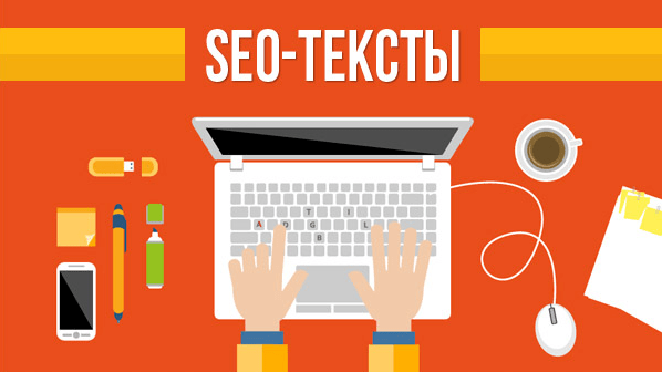 Как SEO-контент привлекает клиентов из поиска SEO-контент для привлечения целевой аудитории