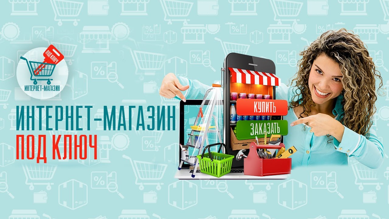 Что нужно для интернет-магазина Инфраструктура интернет-магазина