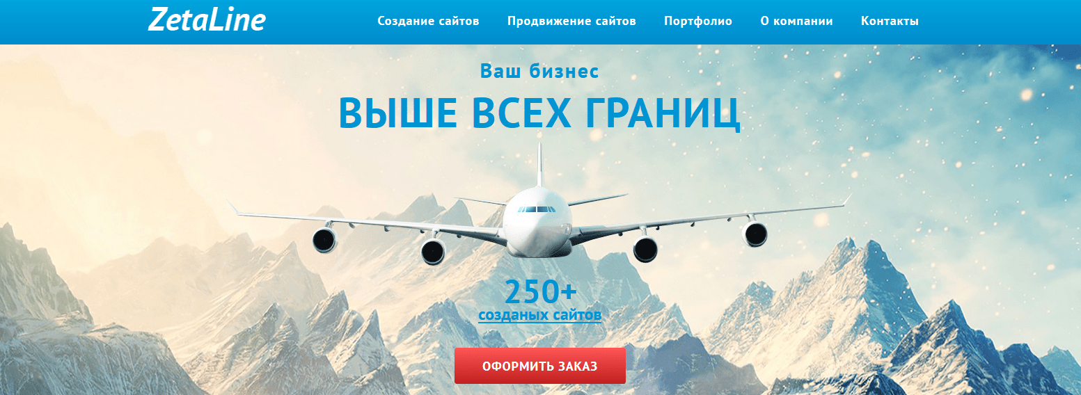 Когда бизнесу подходит лендинг Пример landing page