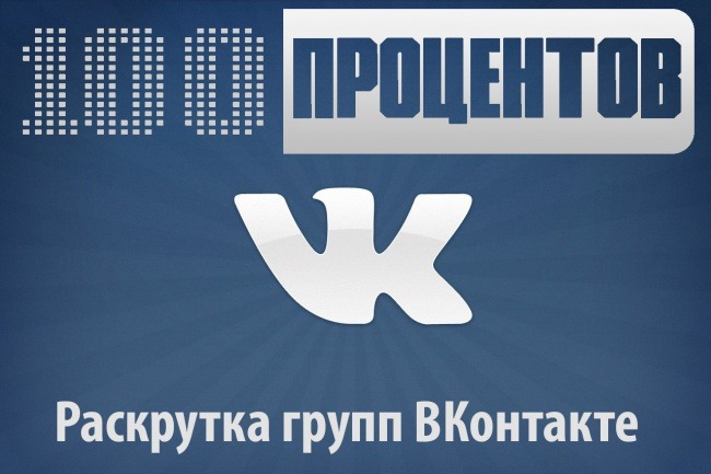 Какой формат сообщества ВКонтакте выбрать Сообщество ВКонтакте для бизнеса