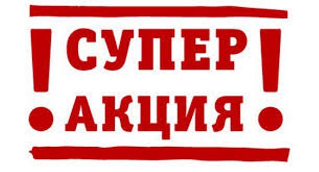 Как написать письмо об акции Email-рассылка об акции