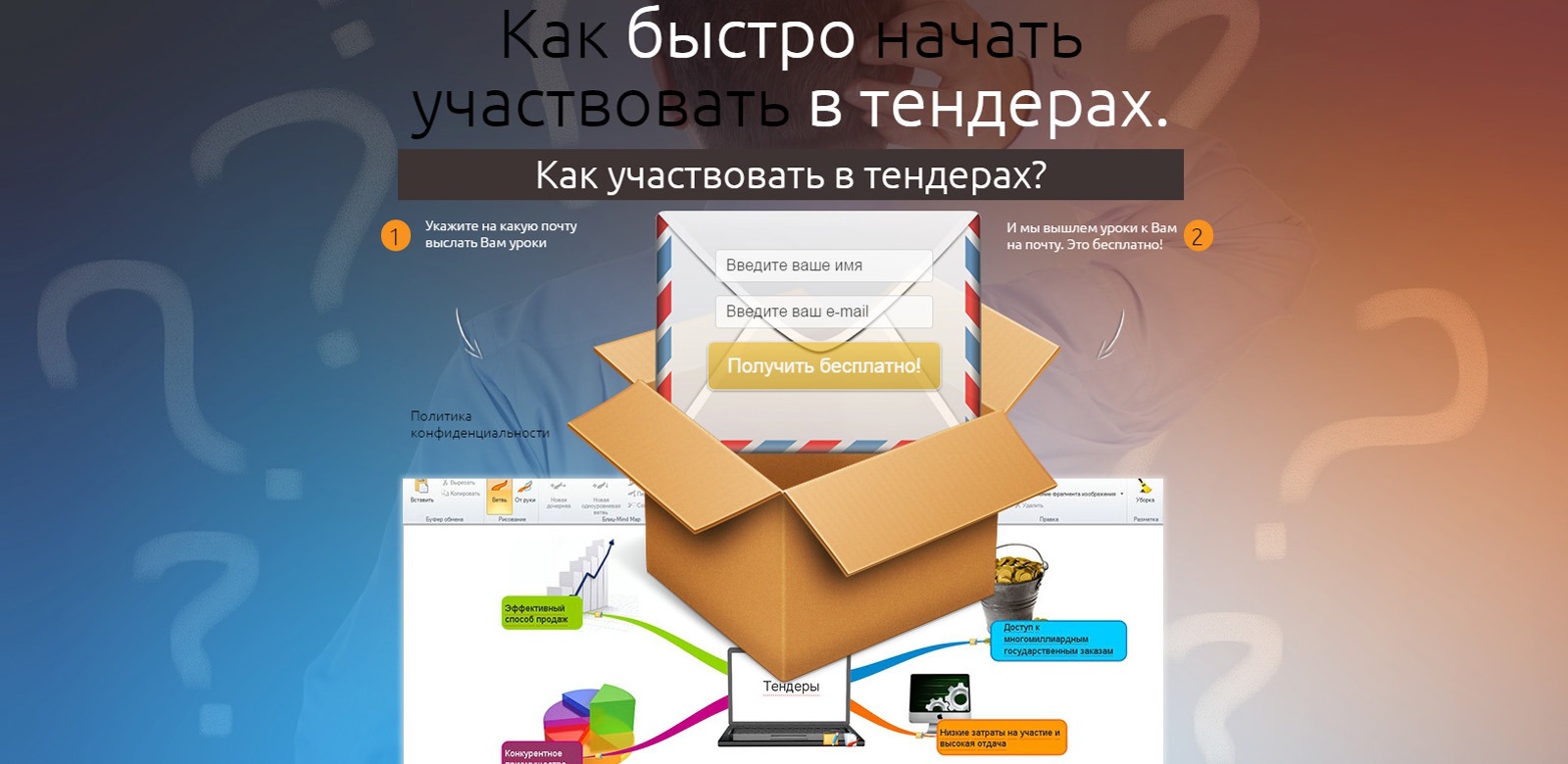 Лид-магнит и форма на landing page Пример лид-магнита на посадочной странице