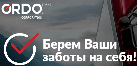 Коммерческое предложение для логистической компании – кейс VozniNet Кейс коммерческого предложения для специальной программы логистической компании