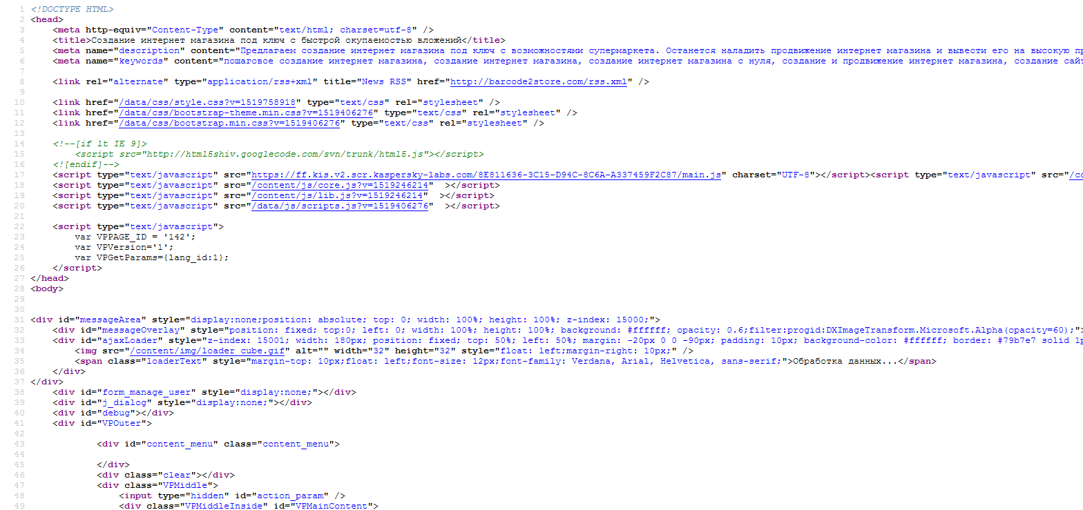 HTML код страницы после SEO оптимизации