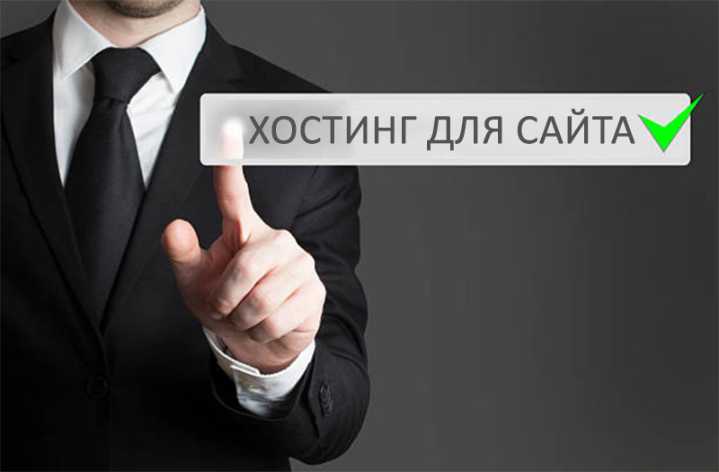 Сайт на собственном хостинге CMS сайта на самостоятельном хостинге