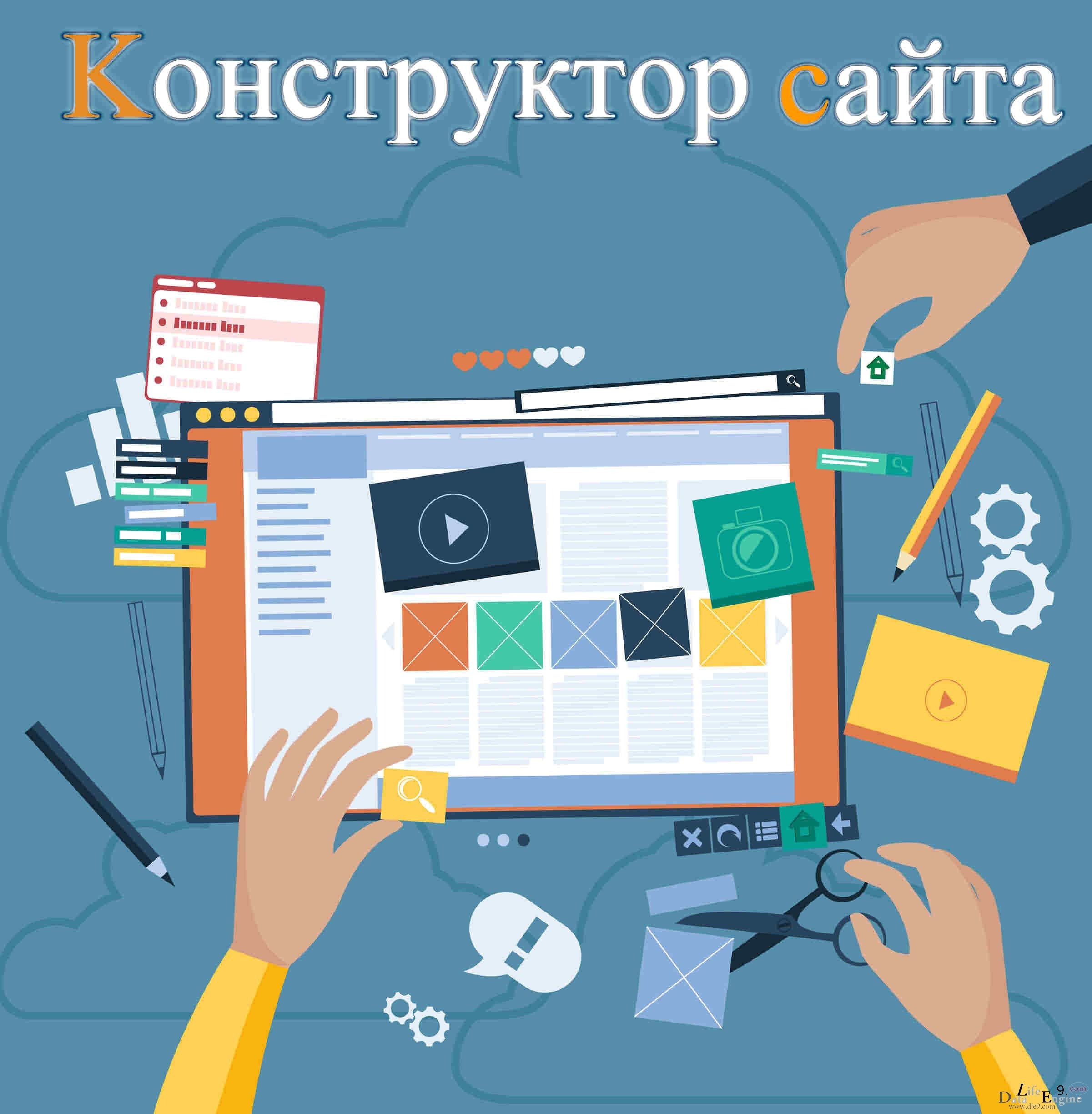 Минусы конструктора сайтов Ограничения сайта на конструкторе