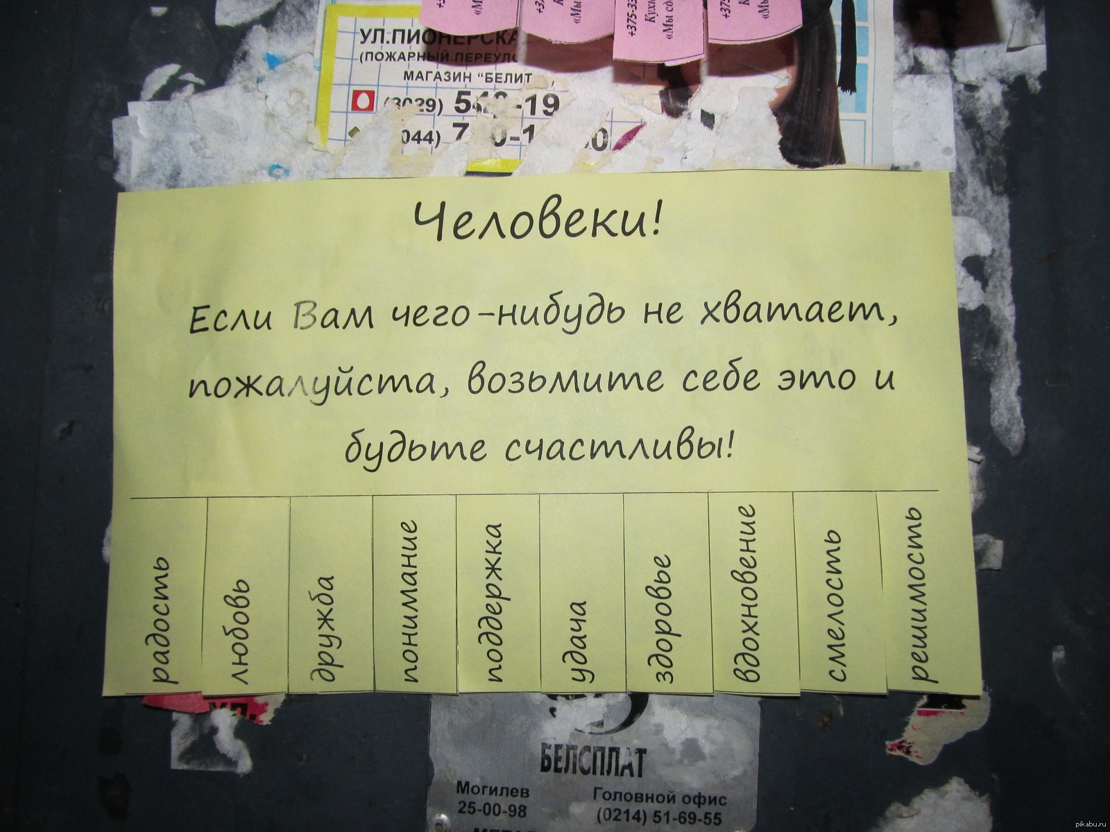 Как написать продающее объявление для доски объявлений