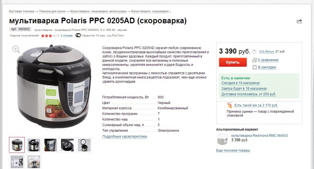 Как заполнить карточку товара на сайте Пример структуры карточки товара
