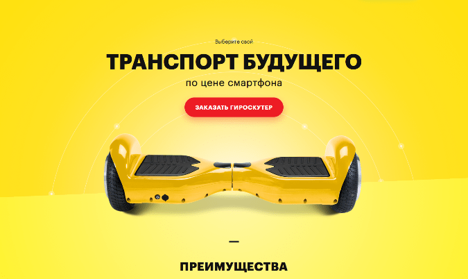Превью руководства по продающим заголовкам