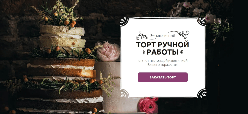 Пример продающего заголовка