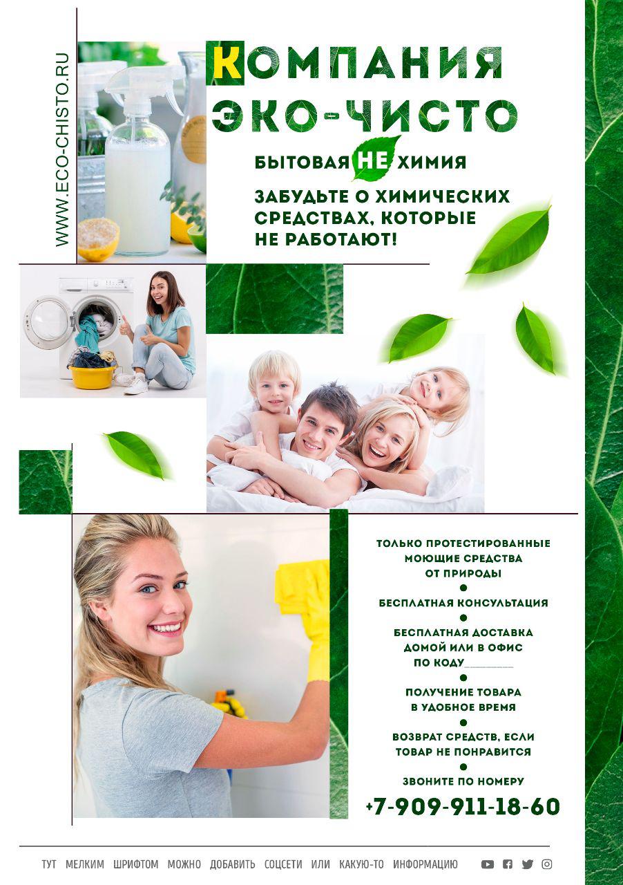 Вторая концепция обложки каталога экологической химии Второй вариант дизайна каталога экологической химии