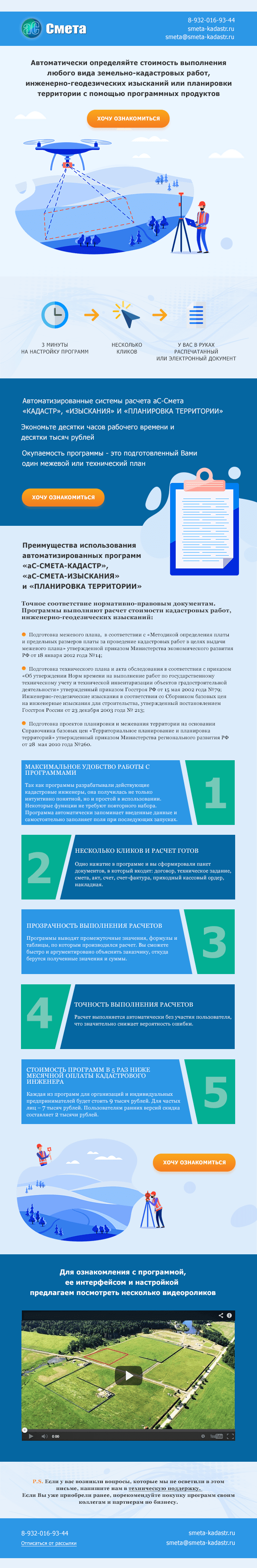Готовое HTML-письмо, созданное по согласованному прототипу