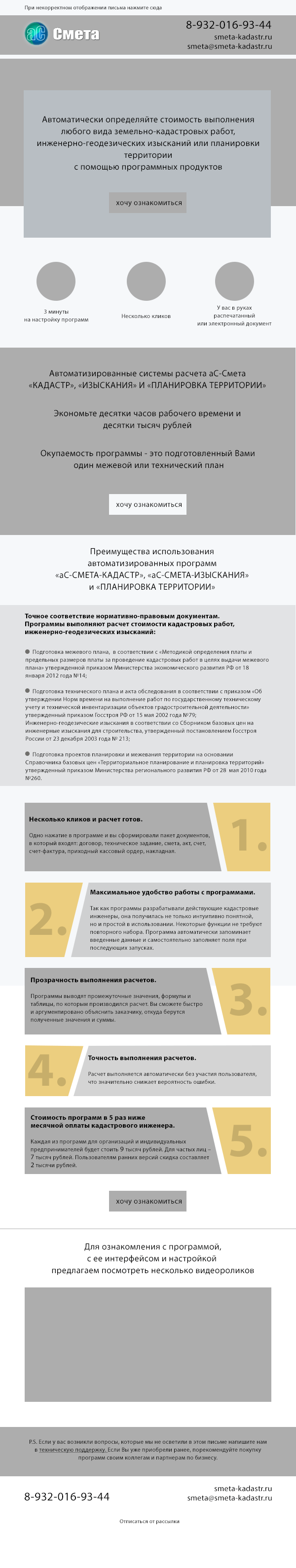 Прототип HTML-письма – первый этап разработки