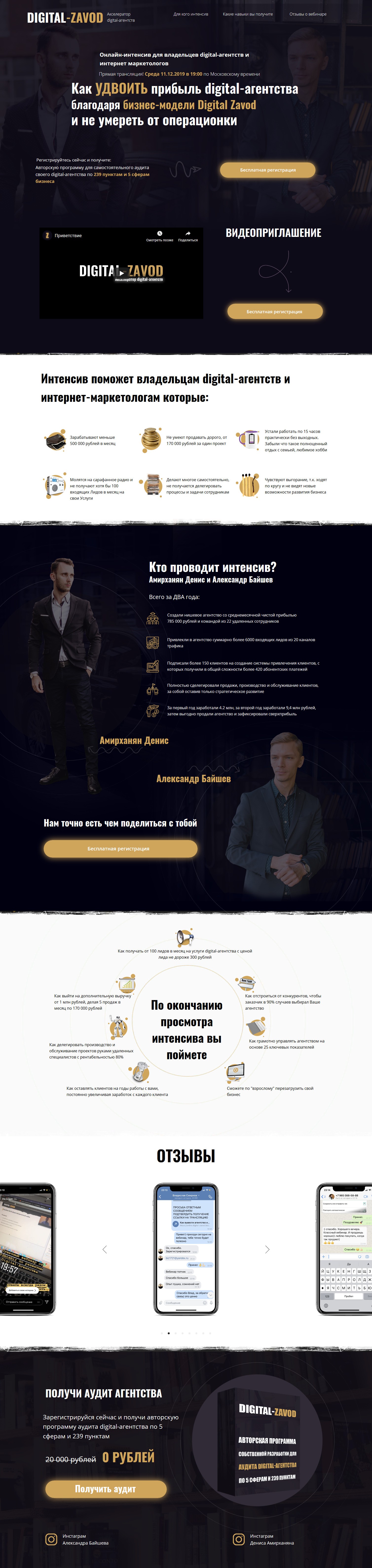 dizain_landing_page