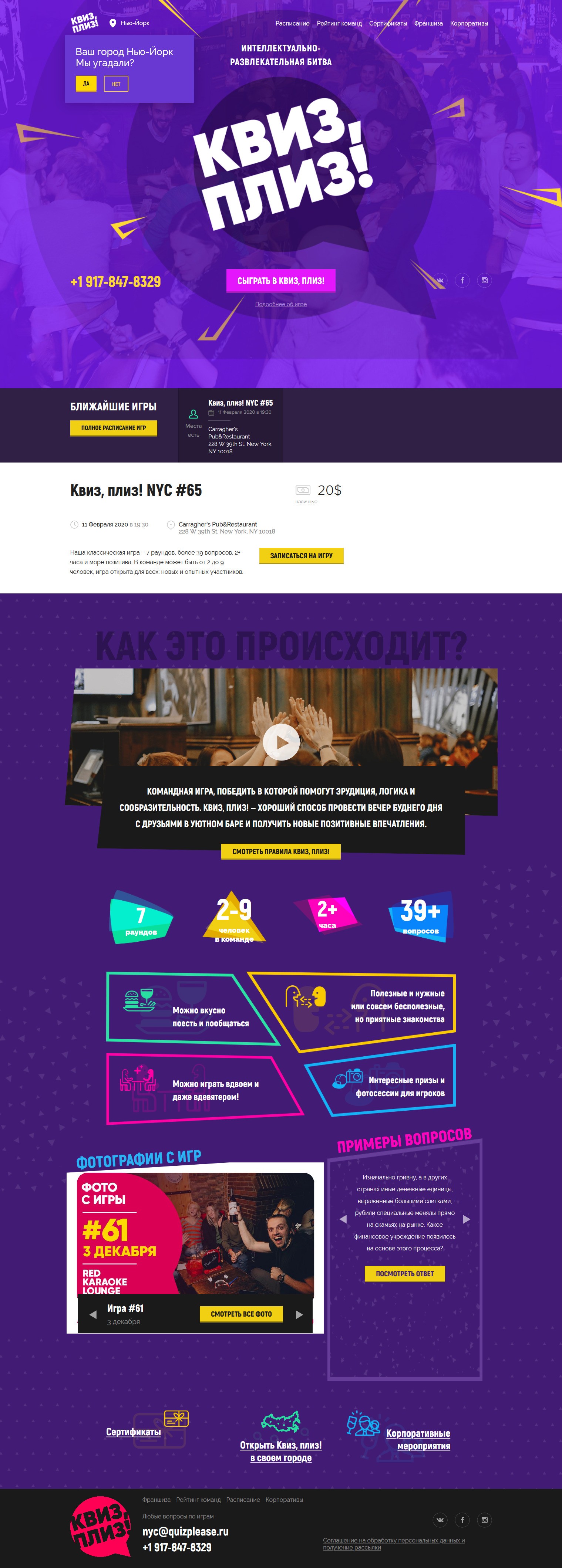 dizain_saita_kviza