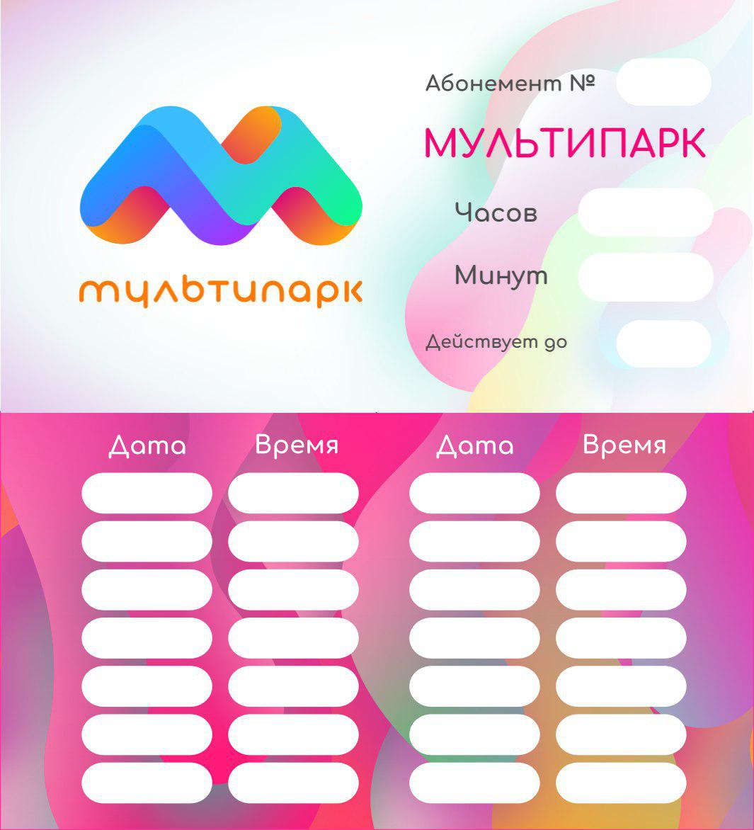 Фирменный стиль Multipark