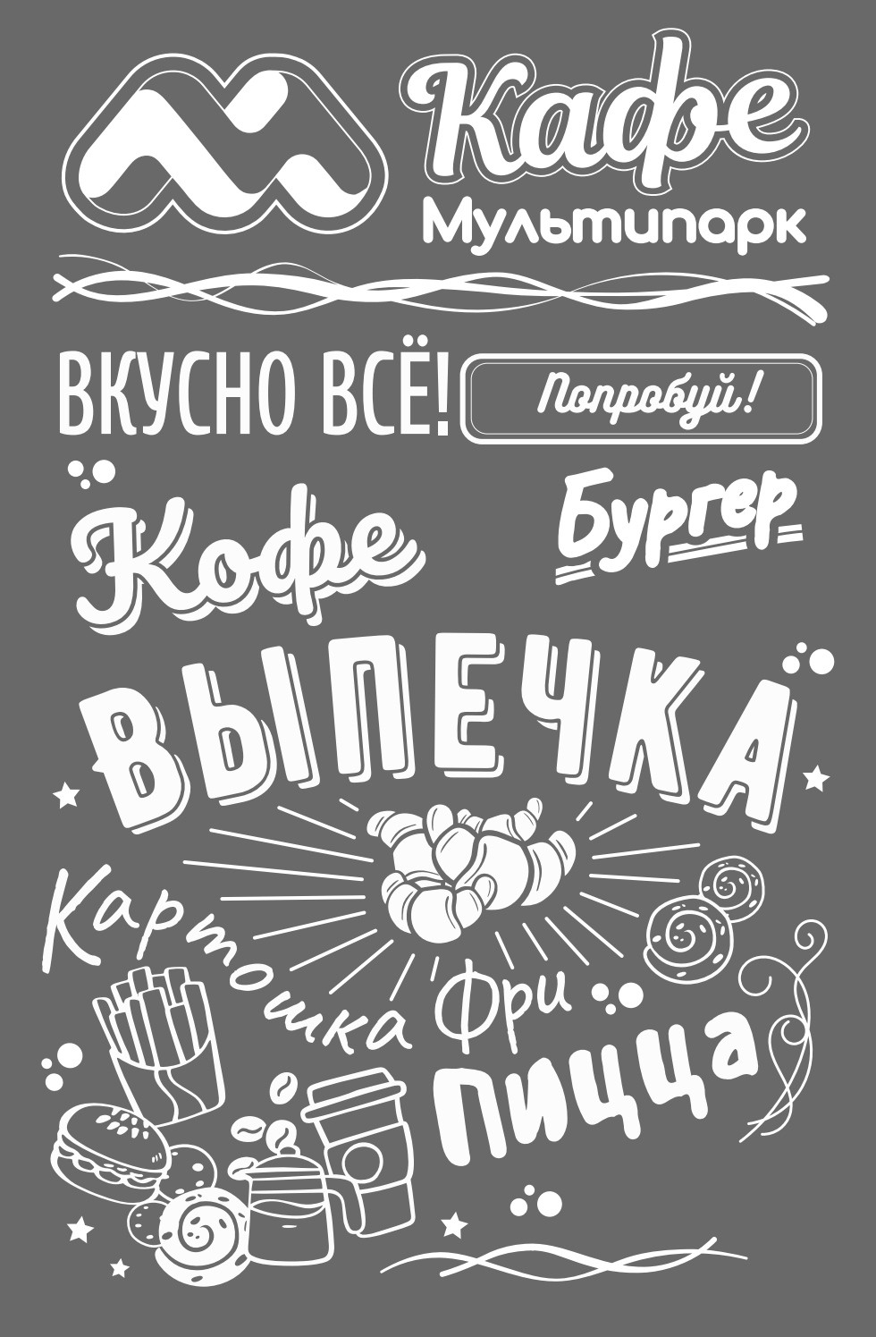 Формирование айдентики Multipark