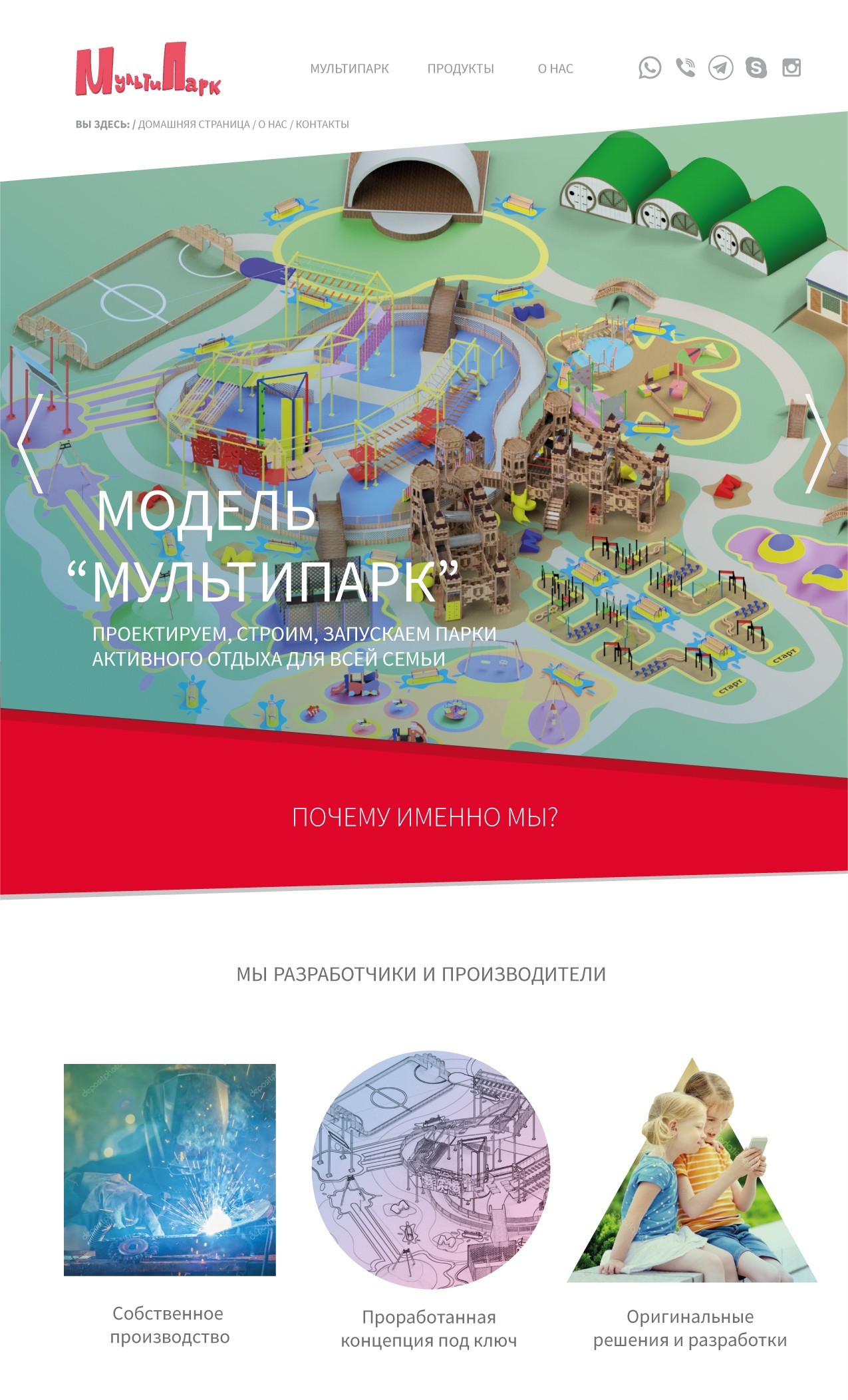 Дизайн сайта Multipark в фирменном стиле