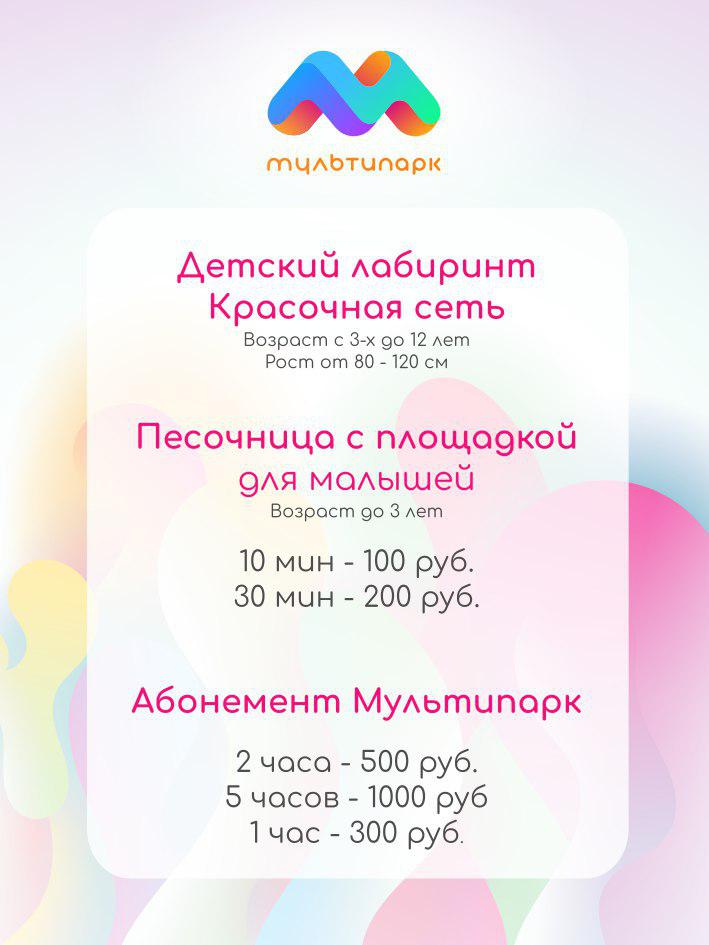 Разработка фирменного стиля Multipark