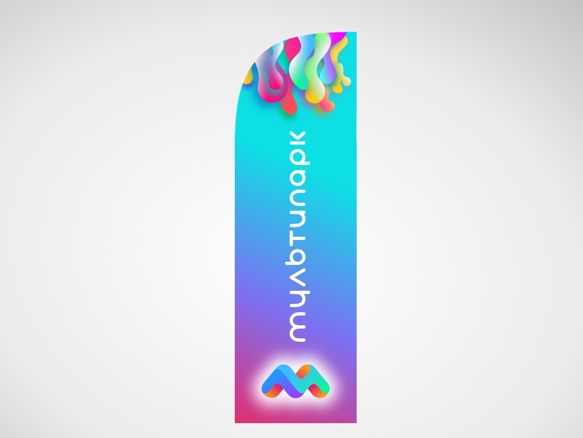 Флаг Multipark с фирменным логотипом