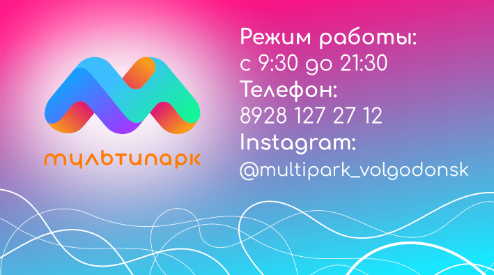 Дизайн визитки Multipark