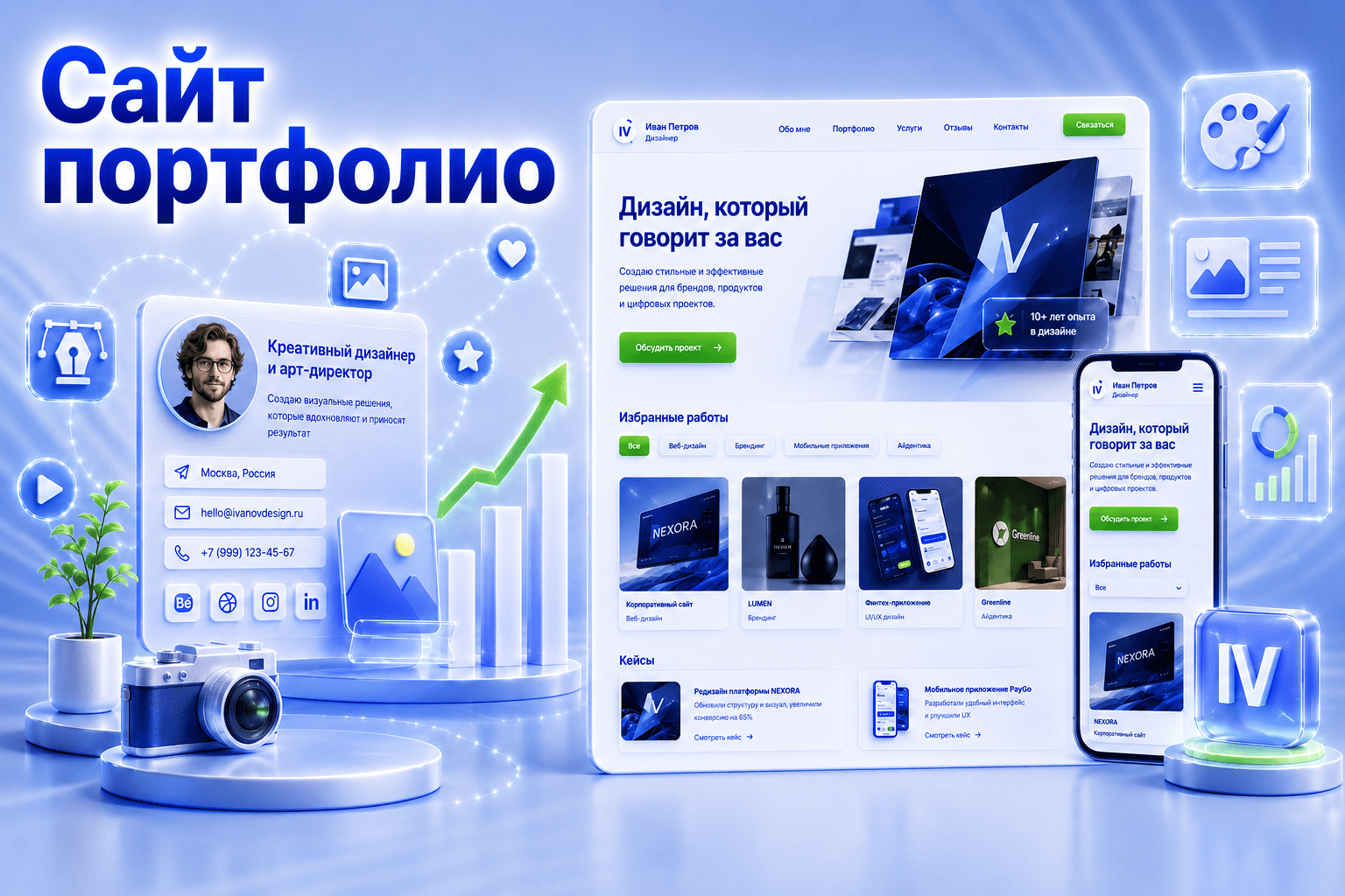 Кейсы создания сайтов-портфолио VozniNet