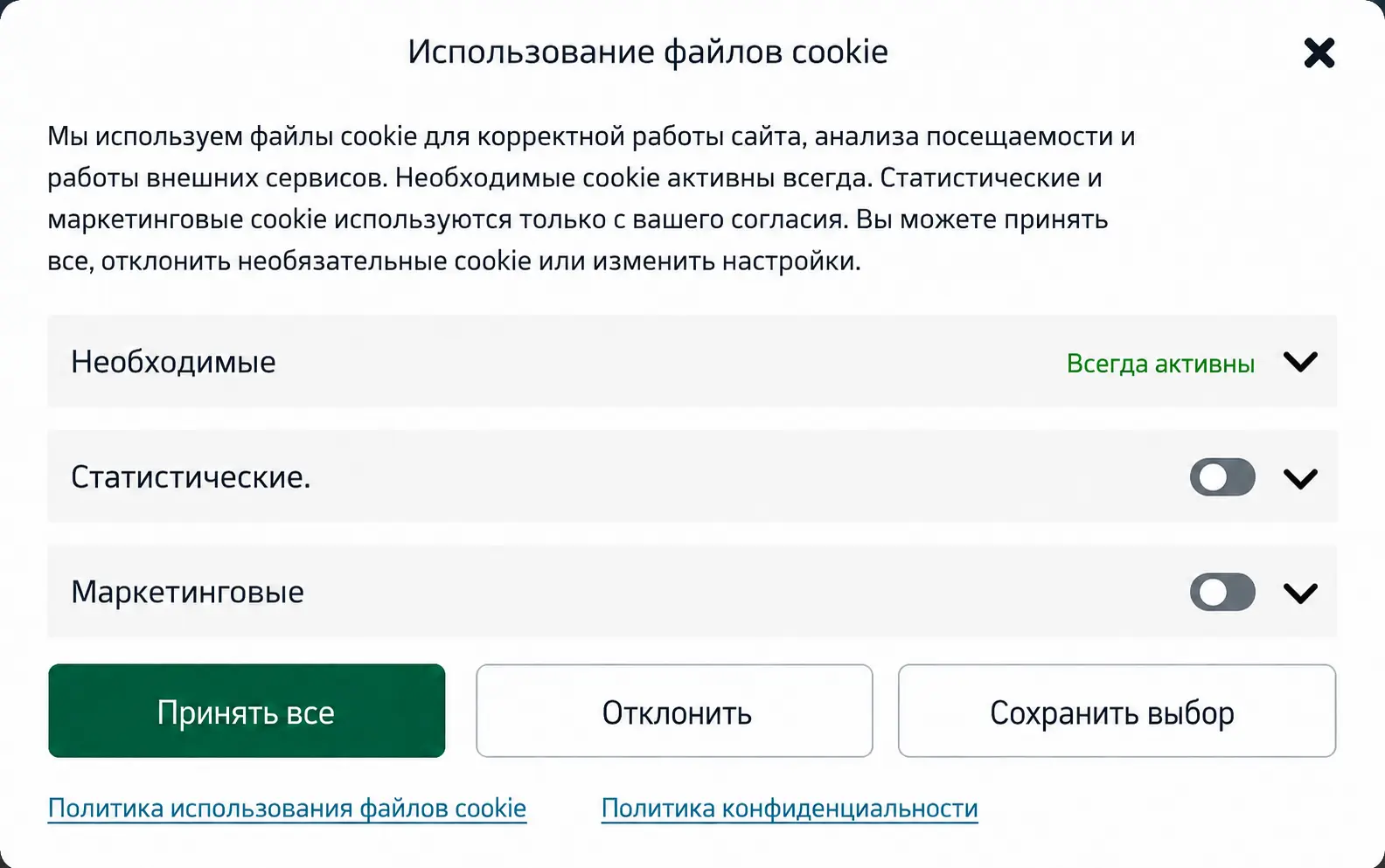 Баннер управления согласием на использование файлов cookie